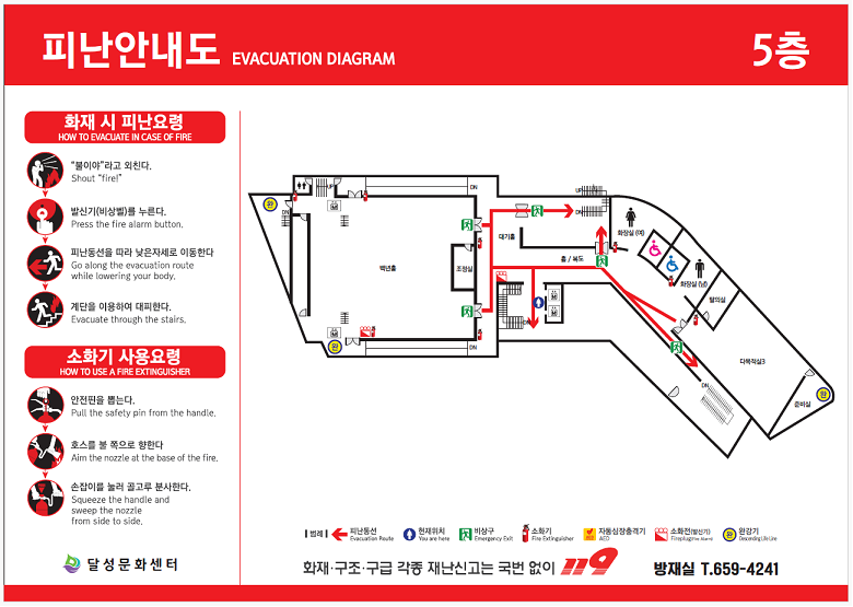 피난안내도 5층