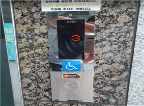 장애인용 승강기 사진