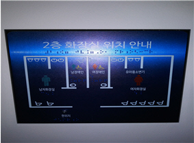 층별 촉지안내판 사진